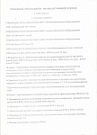 Основной объем  работ на предстоящий период